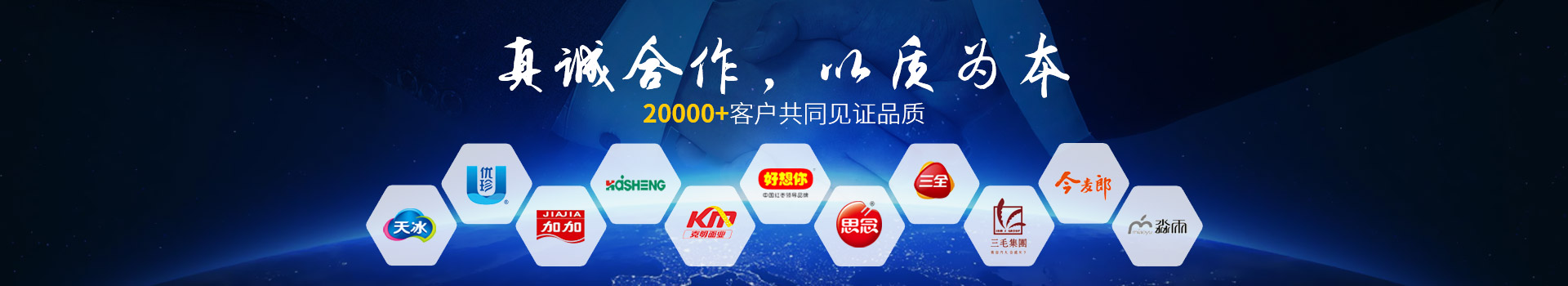 万达环保20000+客户共同见证品质